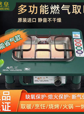 燃气取暖器多功能取暖桌家用节能煤气取暖炉天然气液化气烤火炉子