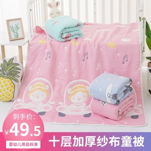 纱布童被10层加厚秋冬幼儿园宝宝午睡盖毯新生婴幼儿棉质浴巾盖被