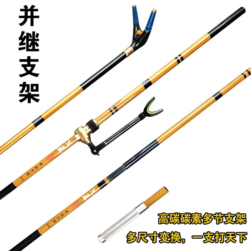 碳素并继鱼竿支架插节支架2.x1米竿挂钓箱手竿架竿炮台超钓竿架硬