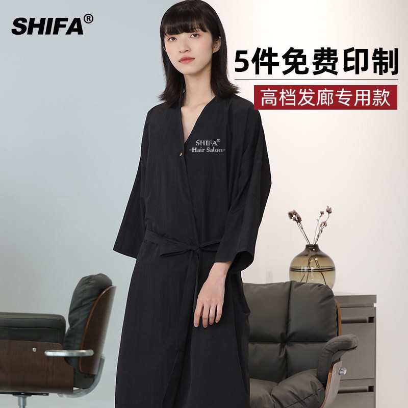 理发店染发衣美发客袍网红潮发廊专业烫染顾客服剪发围布防水围裙