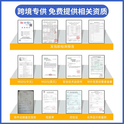 厂家聚氨酯多用途o泡沫填F缝剂门窗专用填缝发泡胶