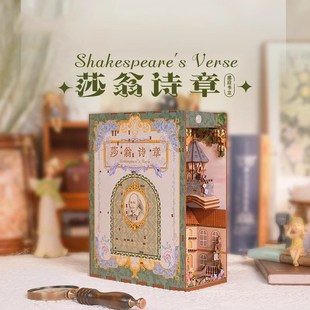 莎翁诗章手工拼装DIY小屋感应书立书档生日礼物女生创意桌面摆件