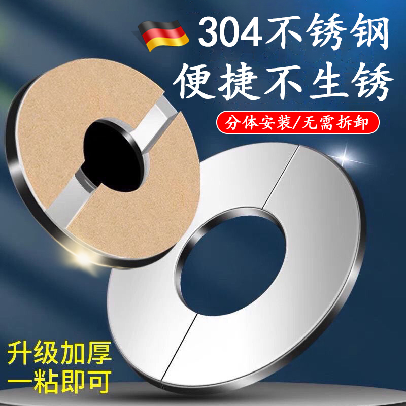德国花洒装饰h盖三角阀燃气管孔洞美化遮丑盖加大加厚不锈钢分体