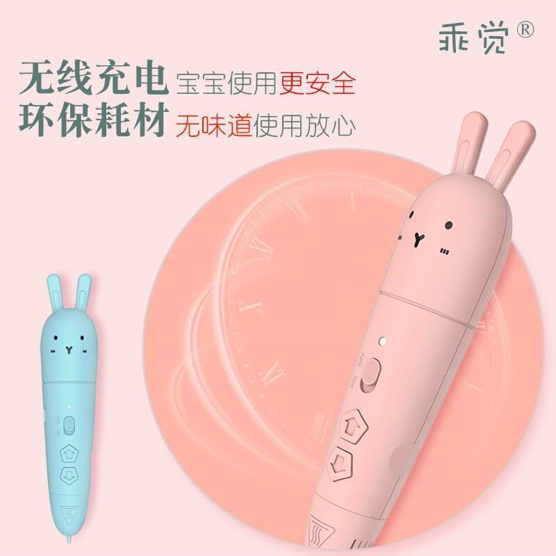 3d打印笔儿童款立体低温学生比笔魔法创意专业高级儿童玩具45三d4图片