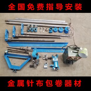 金属针布包覆机 纺织机械配件 梳棉机梳理机开松机刺辊包卷器材