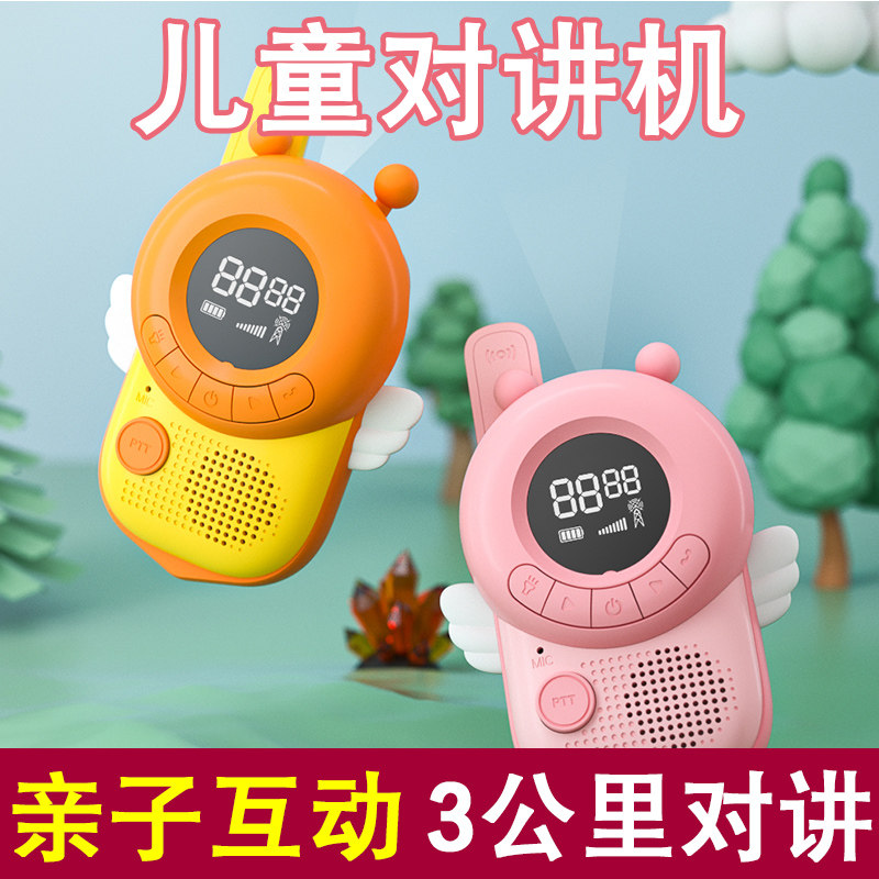 儿童对讲器机一对亲子宝宝可爱电话迷你室内家用小型户外无线玩具