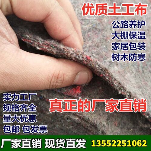 土工布无纺布工程布o大棚保温毛毡家具包装毯黑心棉公路养护保湿