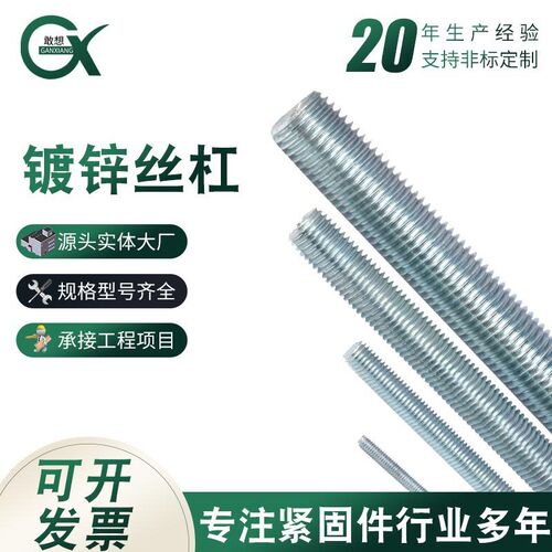 镀锌螺杆 m8牙条吊顶丝杆 丝杠全牙螺纹杆G 三米一米M6M10M12M16