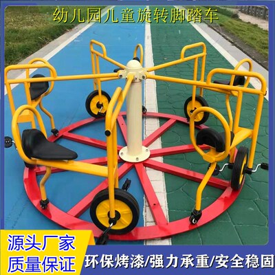 幼儿园儿童多人旋转脚踏车三轮车户外童车四人五人六人八人转转车