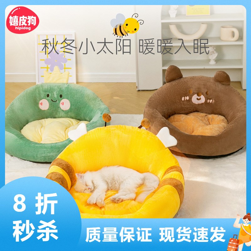 吉录春夏动物造型靠背猫窝开y放式四季通用卡通狗窝小型犬泰迪宠