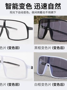 儿童骑行眼镜透明变色日夜两用护目镜抗撞击男女户外徒步墨镜现货