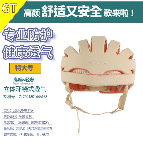 大童透气舒适防摔帽防护帽安全帽宝宝学步护头帽婴幼儿安全防撞帽