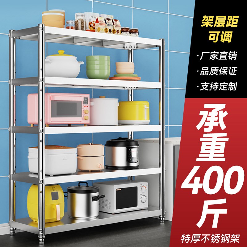 特厚不锈钢架商用厨房置物架落地收纳架五层O架多层货架阳台收纳