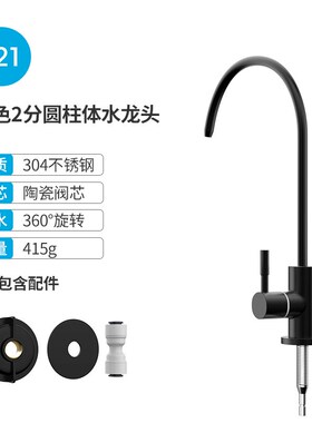 家用黑色304不锈钢净水器龙头2分双水ro纯水机配件直饮单管水龙头