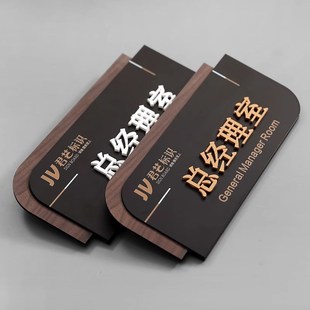 办公室门牌高档科室牌定制亚克力提示牌指示牌总经理室财务室公司