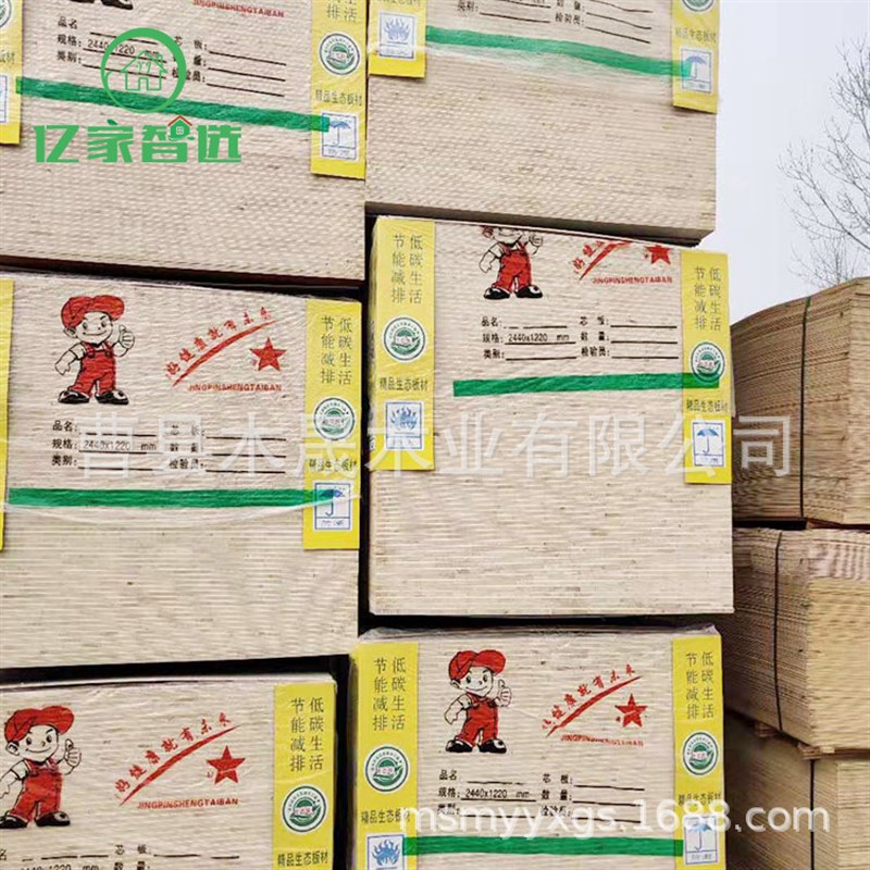 E0实木免漆生态板18mm厚桐木芯贴面板三聚氰胺板衣柜实木板材