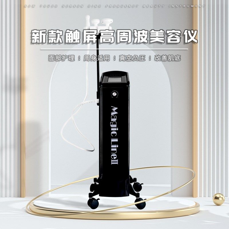 韩式高周波美容仪美容院身体管理仪拔罐养生仪器导入紧致提拉塑形