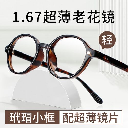 50-600度超薄防蓝光老花镜女200 250 300 350 400 450 500眼镜550