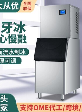 月牙制冰机商用奶茶店酒吧蓝光全自动月牙型冰块制造机220/110