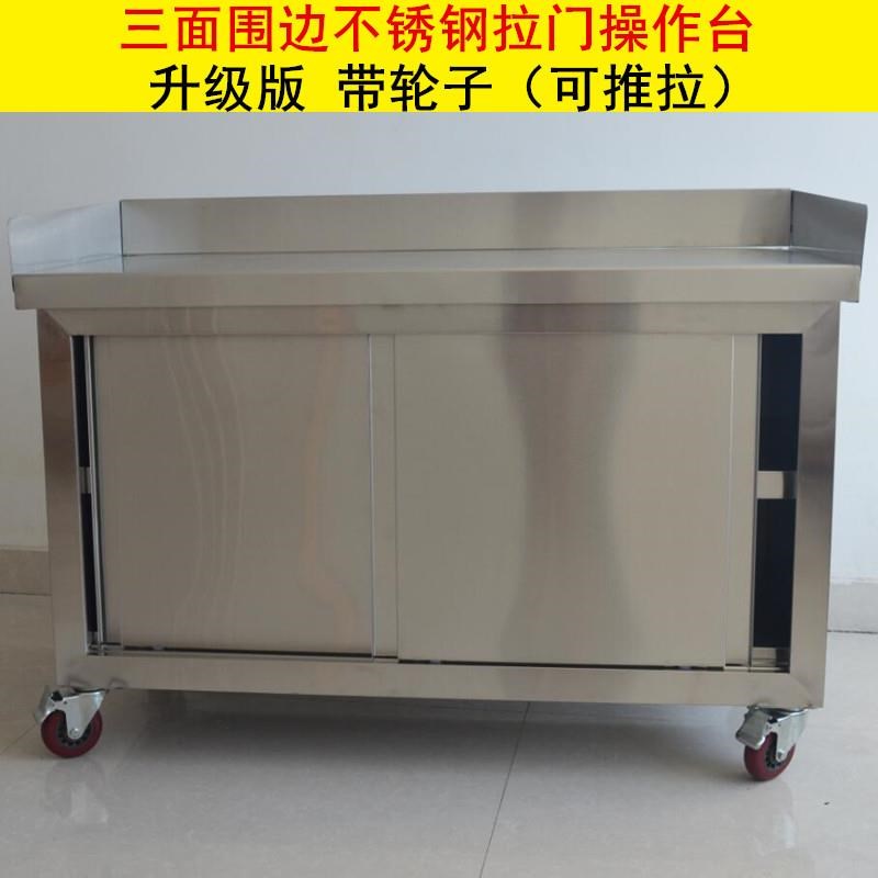 三面围边商用不锈钢工作台酒店推拉D操作台厨房储物柜打荷台带轮