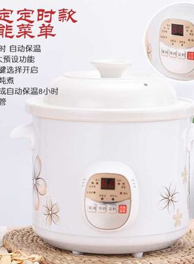 厂家直批 陶瓷电炖锅全自动煮z粥锅宝宝煲汤锅家用迷你小炖盅礼品