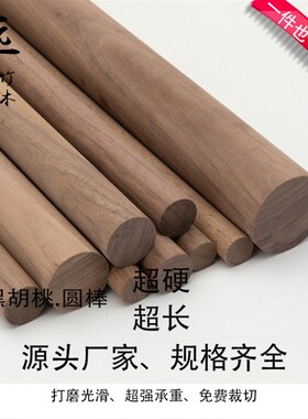 榉木实木圆木棒圆l木条挂毯木棍木棒服装店挂衣杆瑜伽棍家用擀面