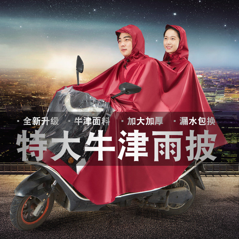 电动车摩托车雨衣男式2021新款雨披防暴雨加厚穿的衣雨全身防水衣
