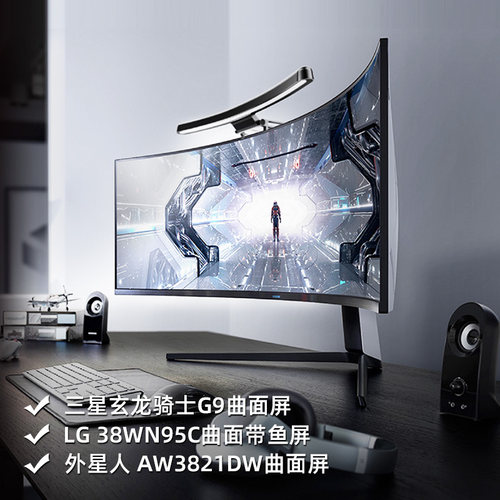 VFZ曲面屏幕挂灯显示屏灯书桌台灯F护眼灯电脑屏幕灯显示器挂灯