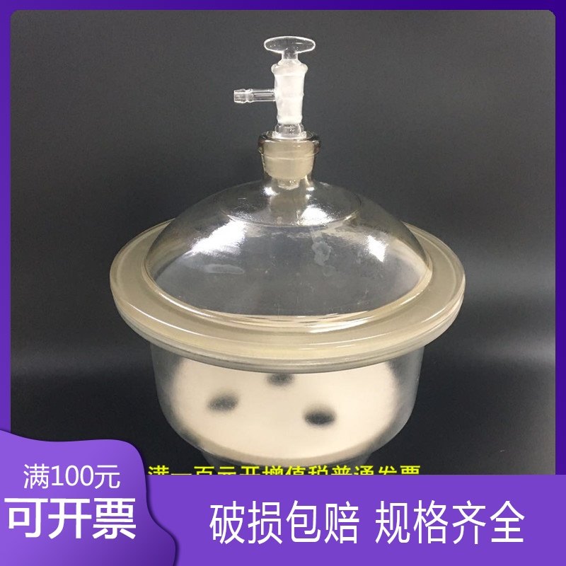 棕色玻璃干燥器210 300 350mm送瓷板 避光真空干燥器 玻璃密封罐