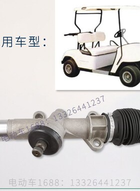 EZGO巡逻车方向机球头 TXxT电动高尔夫球车观光车转向机拉杆转向