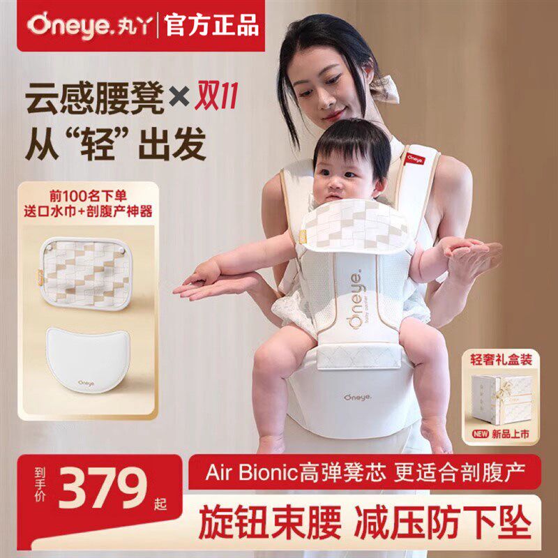 丸丫云感腰凳婴儿四季轻便宝宝背带二合一透气坐凳抱抱托抱娃神器