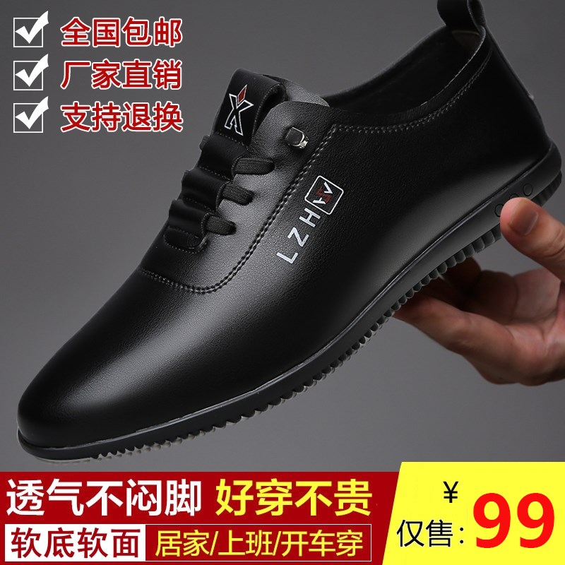 帕玛特男鞋春季新款男士休闲鞋一脚蹬驾车鞋软P底软面真牛皮鞋子