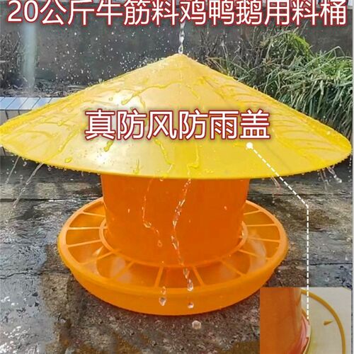 10个装40公斤加厚养鸡鸭鹅料桶槽食H桶喂食器养殖设备用品饲料桶