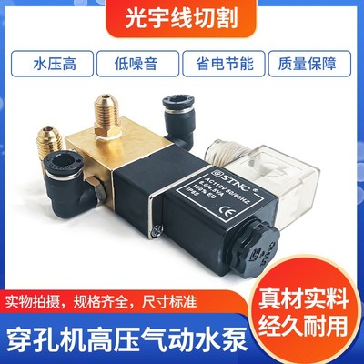 线切割配件大全台湾机/振邦机穿孔C机配件 高压气动水泵自动泄压