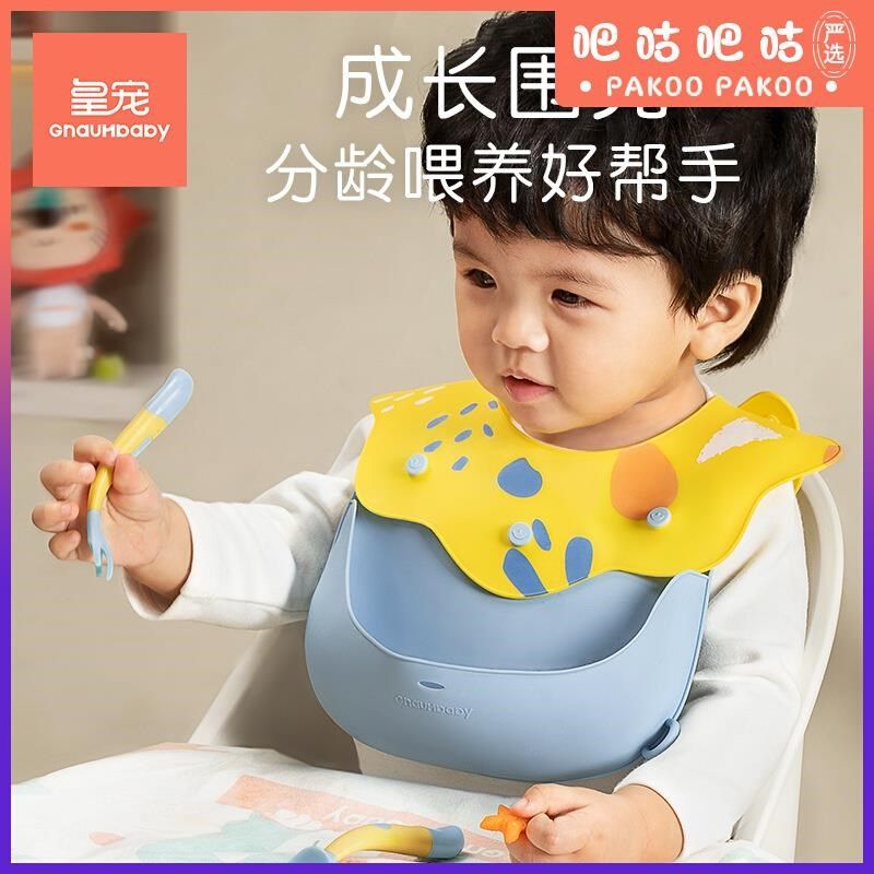 皇宠围兜 饭兜宝宝吃米糊防水可洗 肚兜婴儿吃饭餐兜儿童饭都兜衣,婴童用品,食饭兜,淘宝优惠券,粉丝福利购,淘宝优惠卷