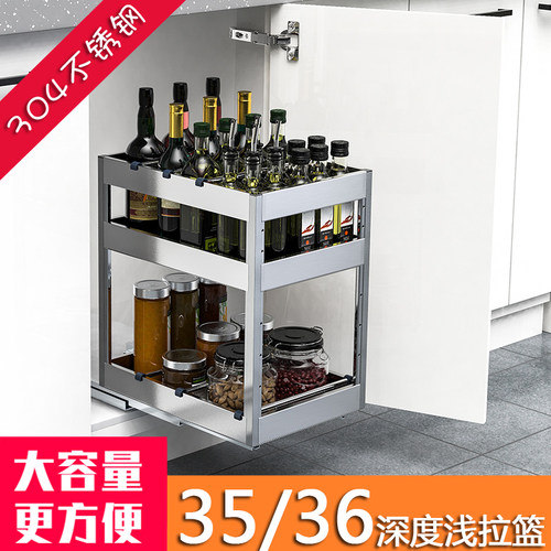 浅拉蓝350深360深调味栏304不锈钢B浅橱柜250拉兰300调味篮400拉