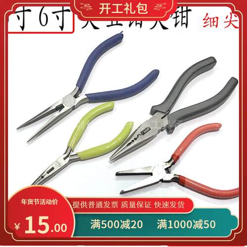 新品5寸精密尖咀钳平口无牙34z6电工尖嘴钳学生通用夹线端子剥线