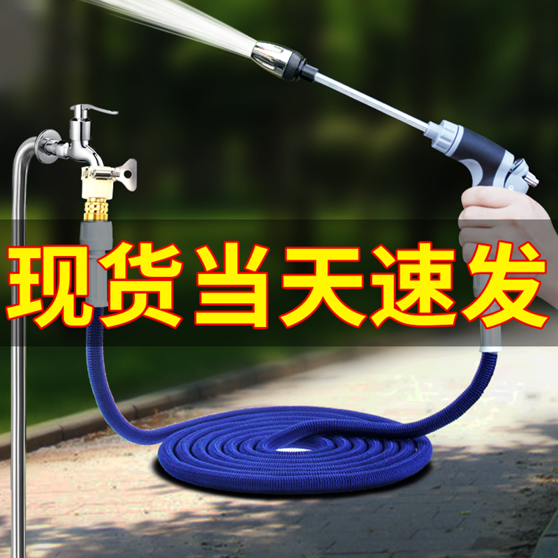花园浇花淋水喷头枪可伸缩软管水管浇菜冲洗神器家用高压洗车水枪
