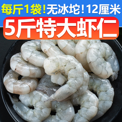 虾仁鲜冻无冰新鲜特级青虾仁冷冻去虾线低脂虾肉商用批发速冻特大