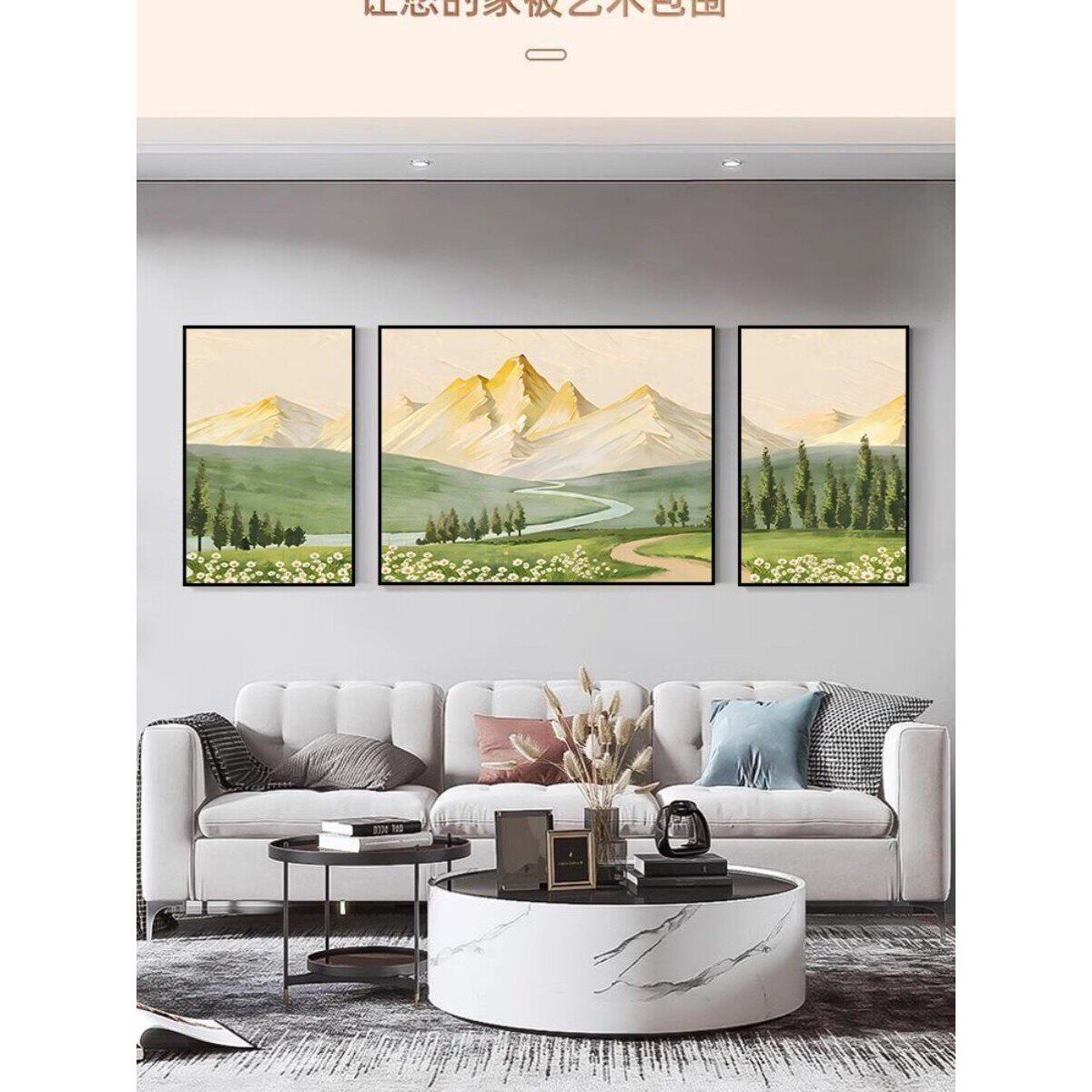背靠金山客厅装饰画北欧风景山水画寓意好挂画沙发背景墙三联壁画