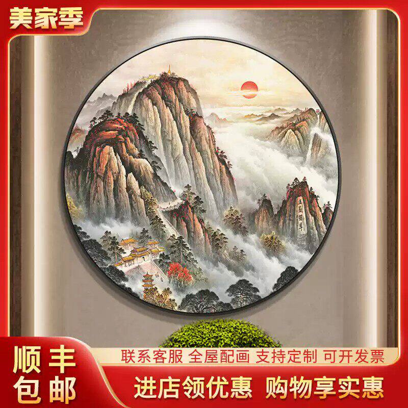 泰山日出客厅玄关装饰画新中式山水画圆形挂画迎客松书房茶室壁画