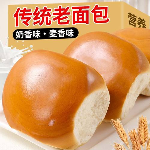 老式面包代餐传统早餐蛋糕营养点心批发休闲充饥糕点整箱零食