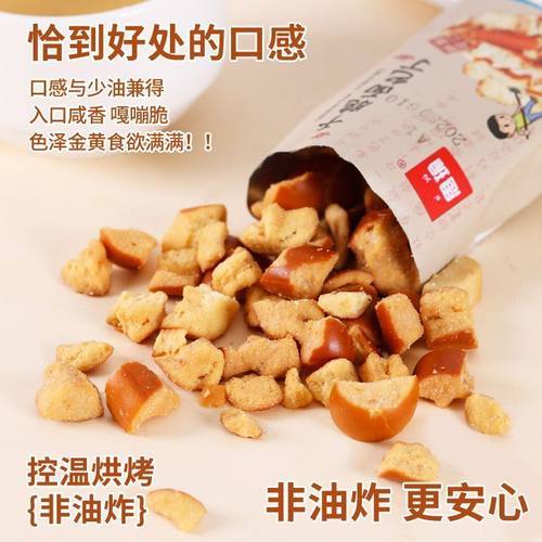 海盐焦糖碱水面包丁咸香酥脆碱水面包办公室解馋膨化小零食一整箱