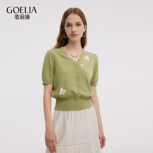 歌莉娅秋季 蝴蝶绣花针织上衣1E7R5G630 新品