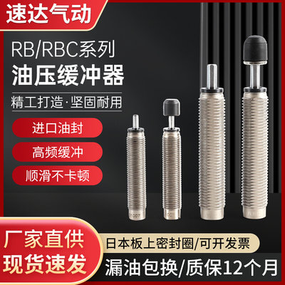 油压缓冲器液压阻尼器 RB0604  RB0806  RBC1007可调减震稳速器