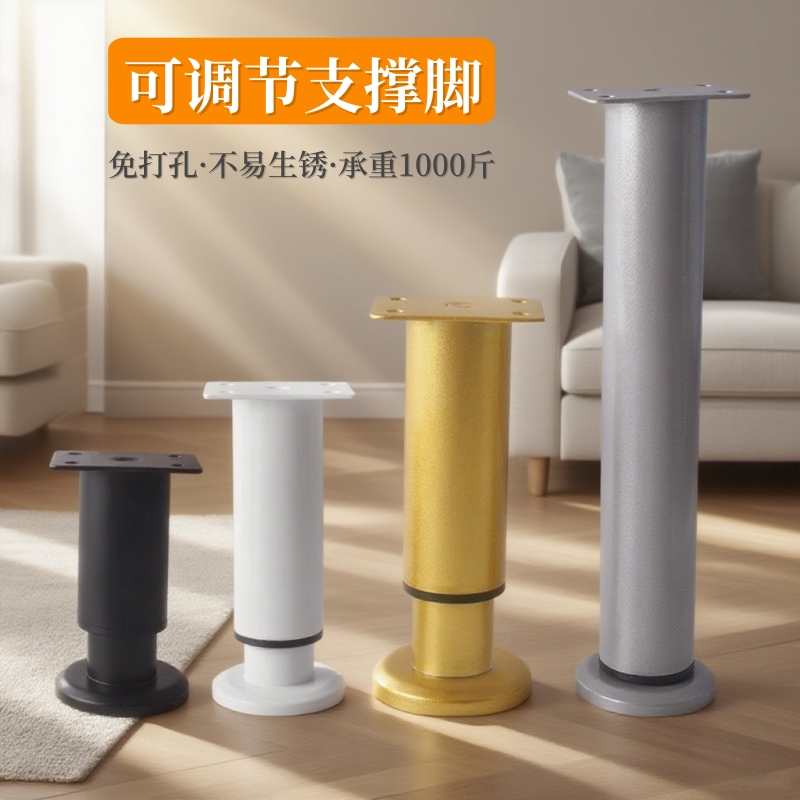 可调节支撑脚伸缩柜脚