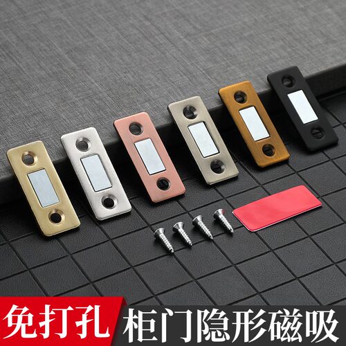 免打孔柜门吸合器磁吸