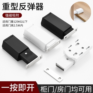 重型柜门反弹器按压式自动衣柜隐形暗门磁吸免拉手碰珠自弹开合器