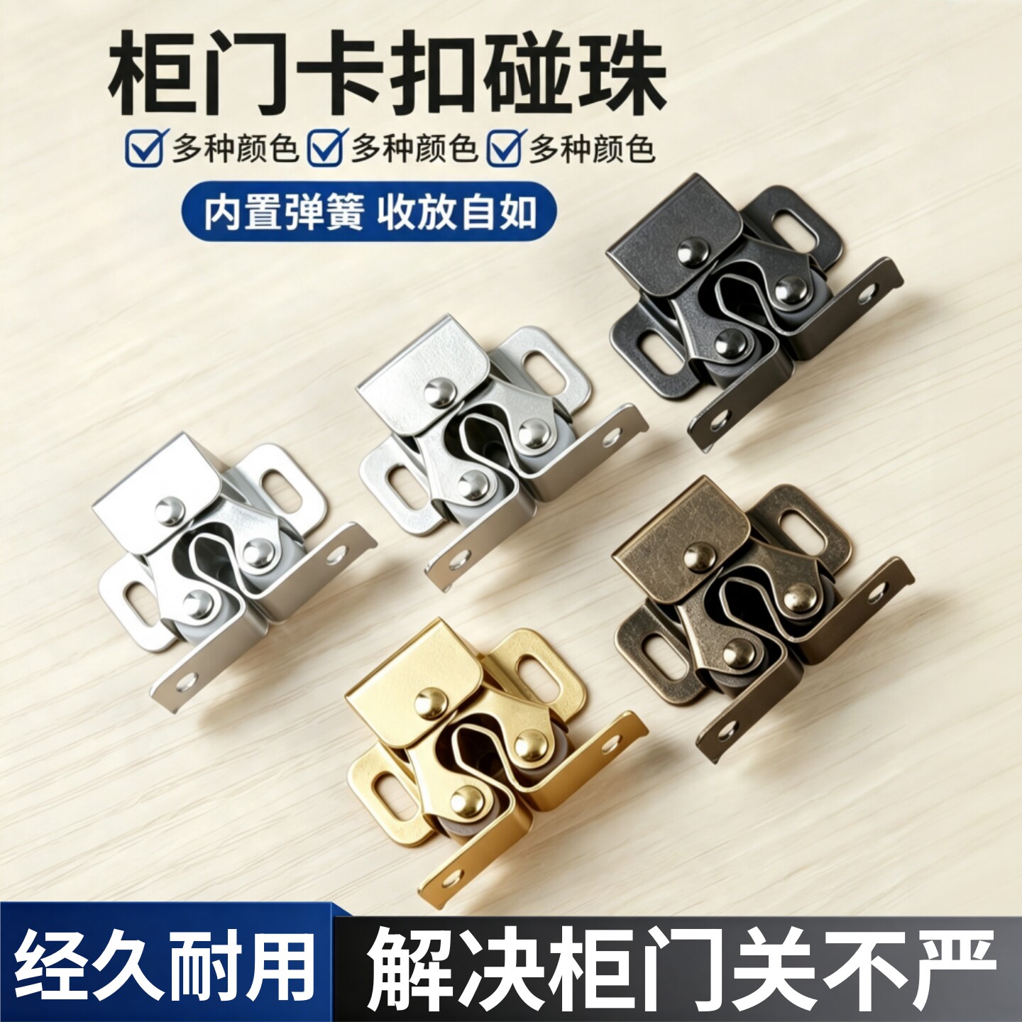 加厚不锈钢铜碰珠卡扣橱柜衣柜门扣隐形门吸鞋柜子门夹扣碰锁磁吸