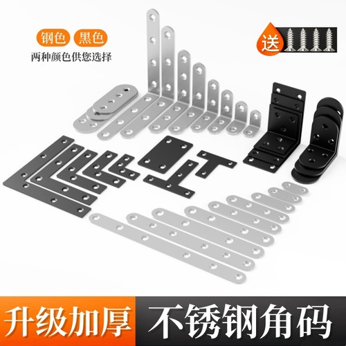 不锈钢角码90度直角固定器连接件